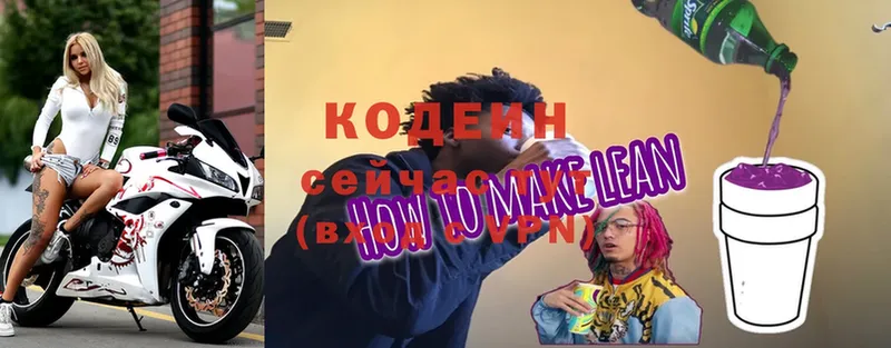 закладки  Михайлов  Codein Purple Drank 