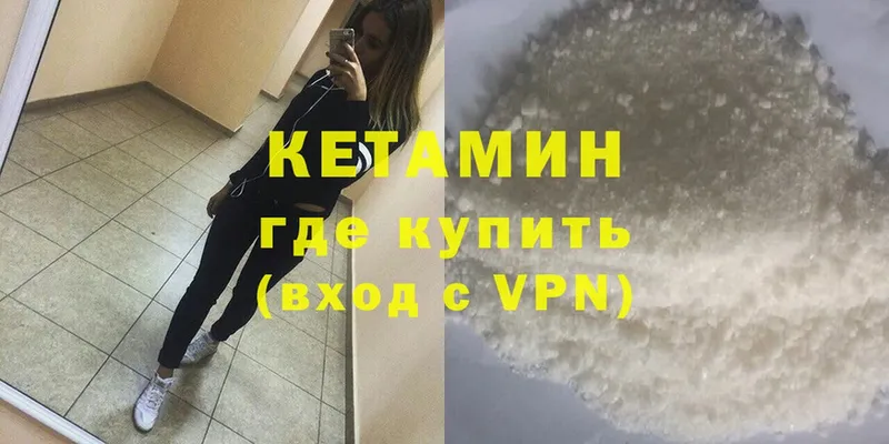 КЕТАМИН VHQ  Михайлов 