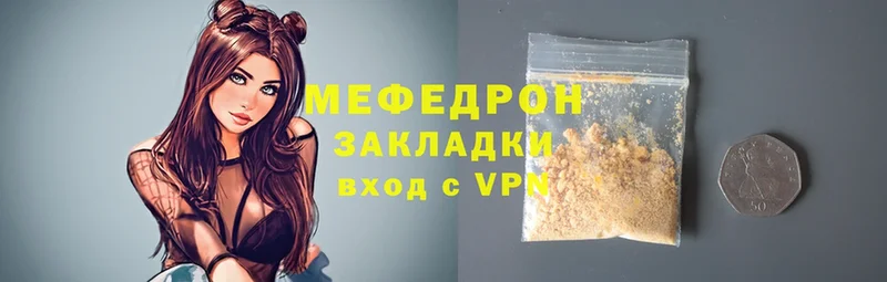 МЯУ-МЯУ mephedrone  Михайлов 